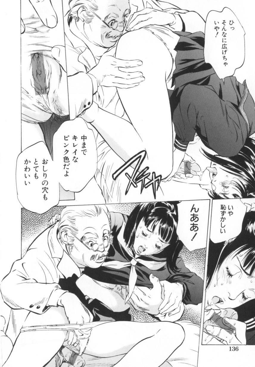 [Hazuki Kaoru] Nioi Gurui page 137 full