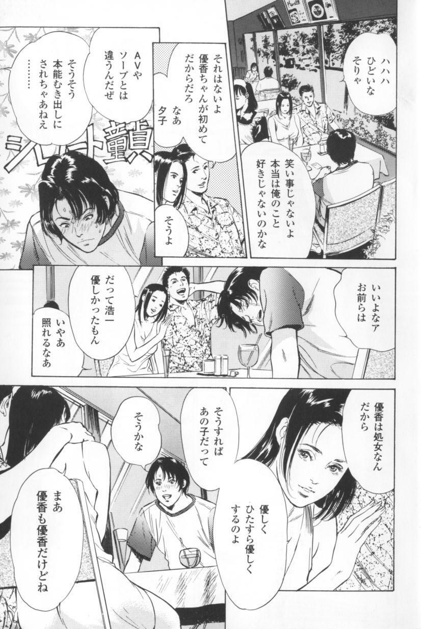 [Hazuki Kaoru] Nioi Gurui page 6 full