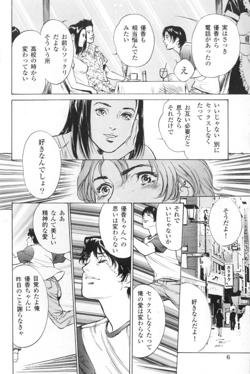 [Hazuki Kaoru] Nioi Gurui page 7 full