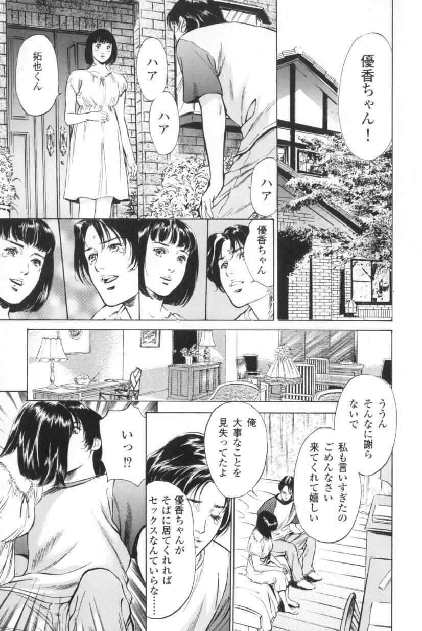 [Hazuki Kaoru] Nioi Gurui page 8 full