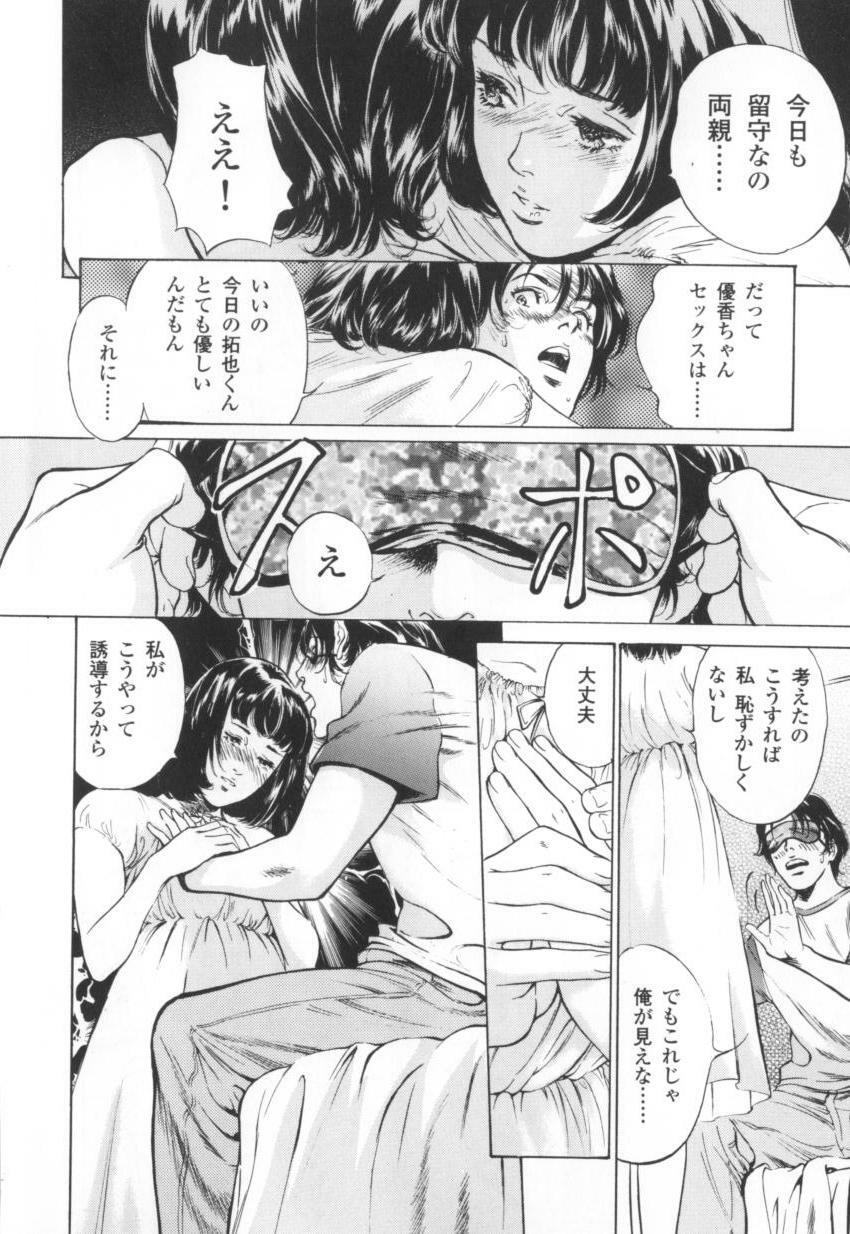 [Hazuki Kaoru] Nioi Gurui page 9 full