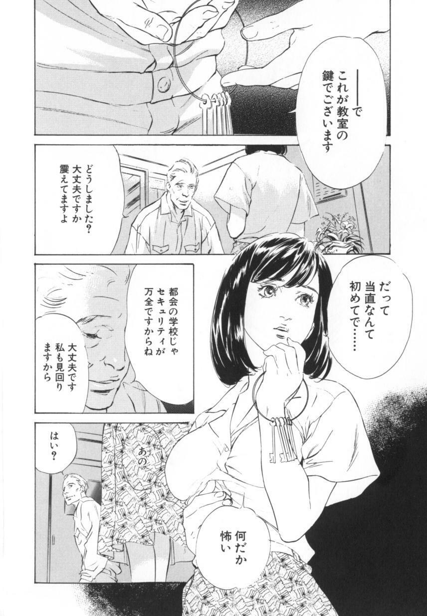 [Hazuki Kaoru] Nioi Gurui page 99 full