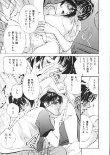 [Hazuki Kaoru] Nioi Gurui - page 12