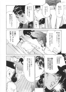 [Hazuki Kaoru] Nioi Gurui - page 37