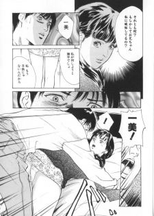 [Hazuki Kaoru] Nioi Gurui - page 38