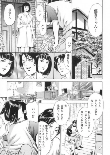[Hazuki Kaoru] Nioi Gurui - page 8