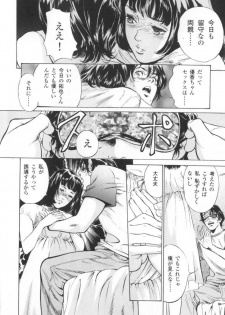 [Hazuki Kaoru] Nioi Gurui - page 9