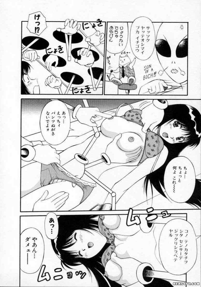 [Dai 25 Hohei Shidan] Pastel Aquarium page 107 full