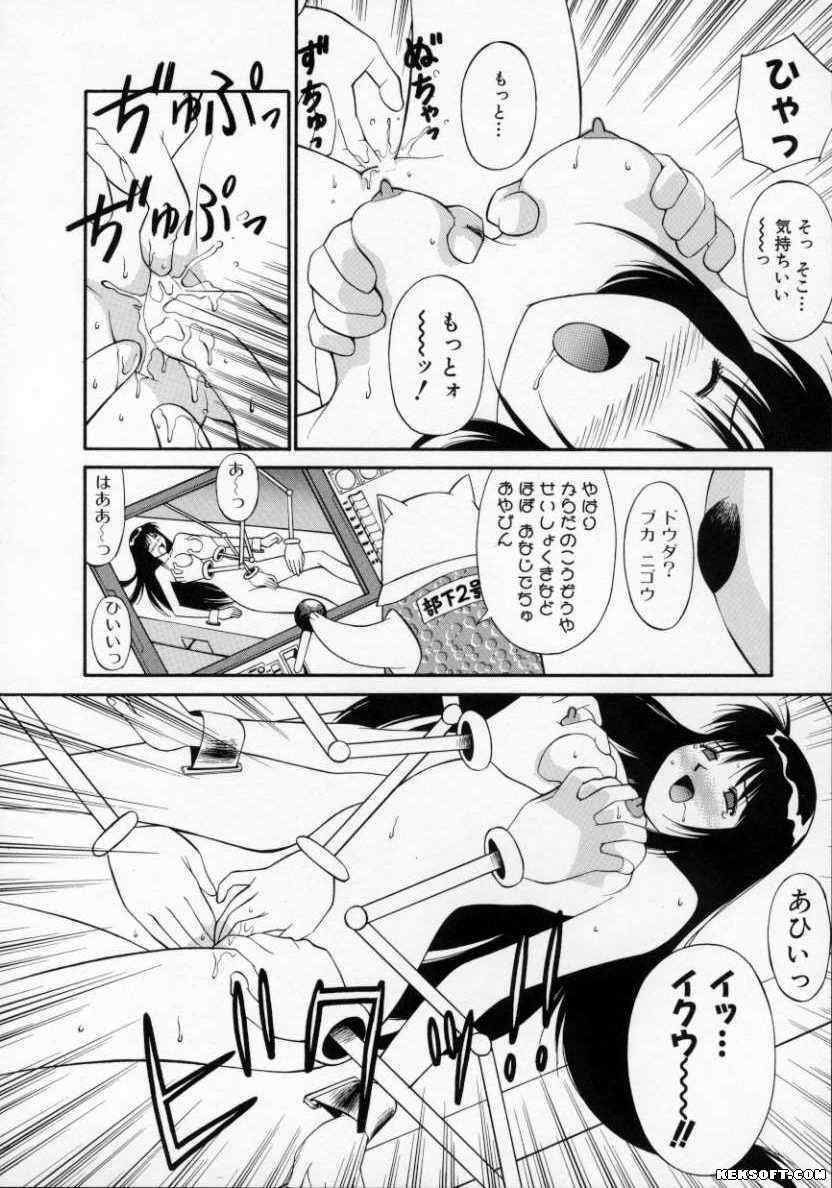 [Dai 25 Hohei Shidan] Pastel Aquarium page 109 full