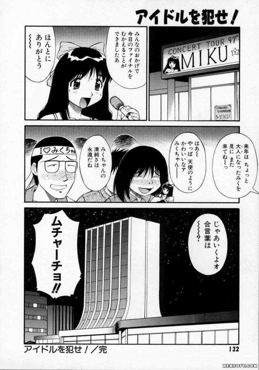 [Dai 25 Hohei Shidan] Pastel Aquarium page 133 full