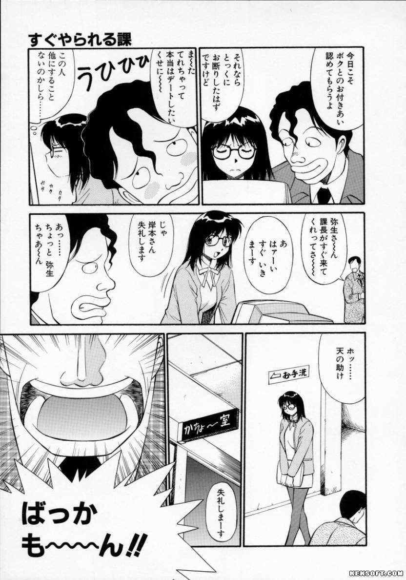 [Dai 25 Hohei Shidan] Pastel Aquarium page 136 full