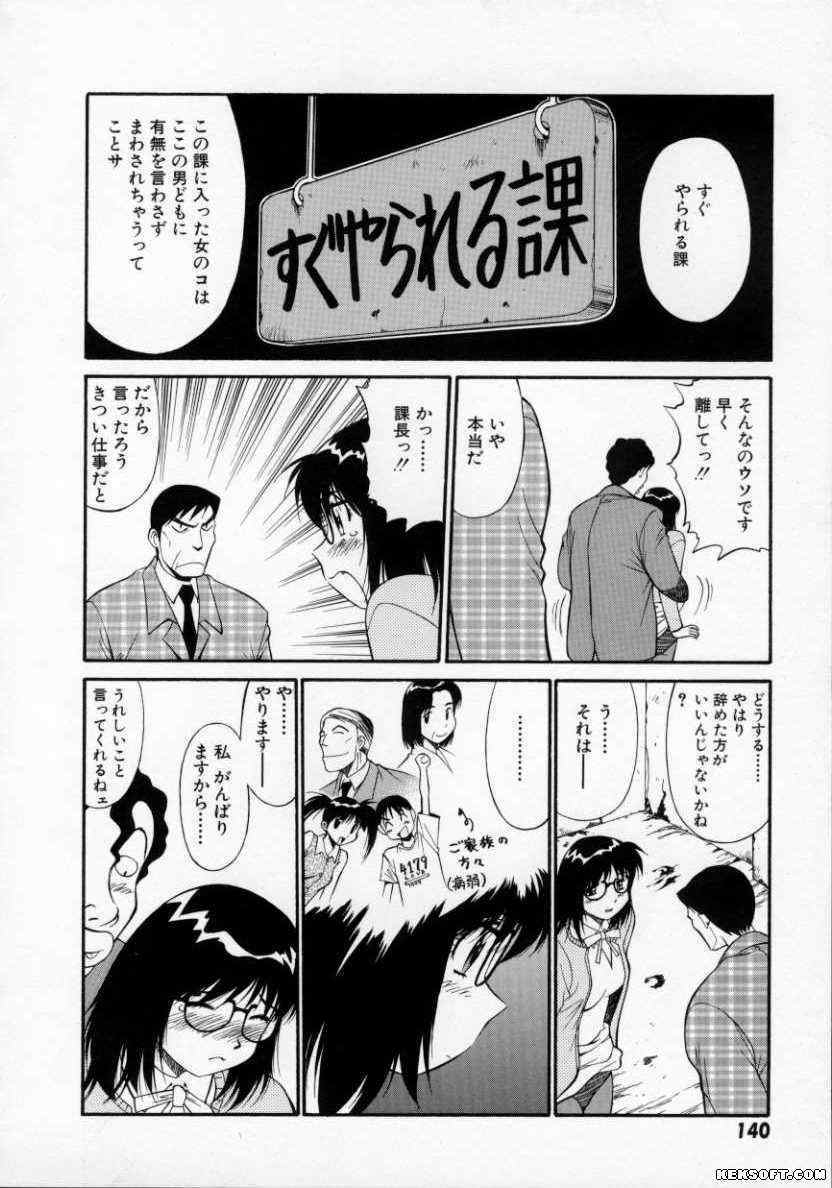 [Dai 25 Hohei Shidan] Pastel Aquarium page 141 full