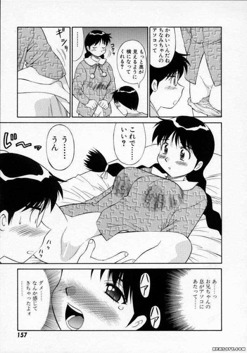 [Dai 25 Hohei Shidan] Pastel Aquarium page 158 full