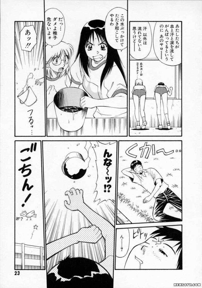 [Dai 25 Hohei Shidan] Pastel Aquarium page 24 full