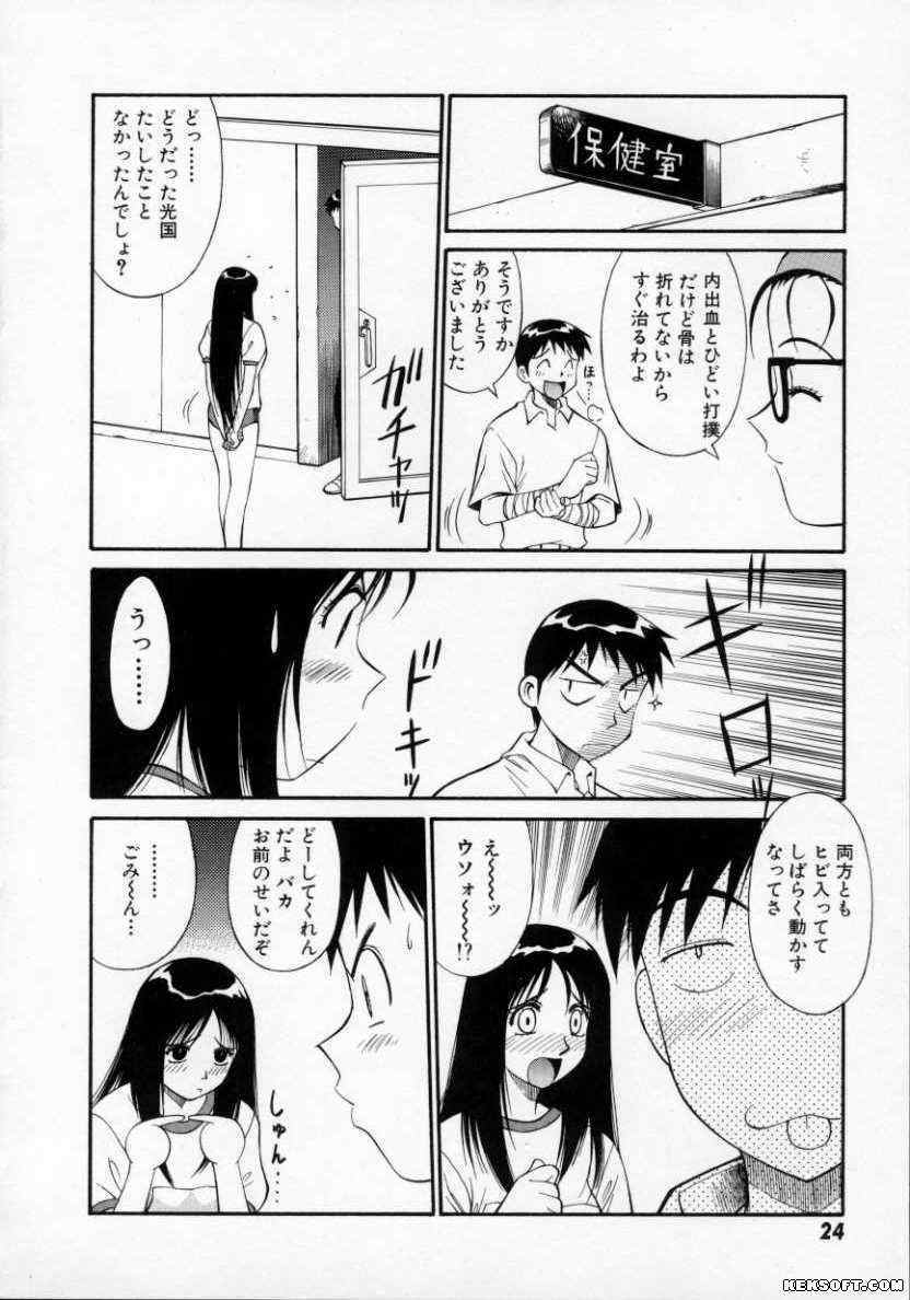 [Dai 25 Hohei Shidan] Pastel Aquarium page 25 full