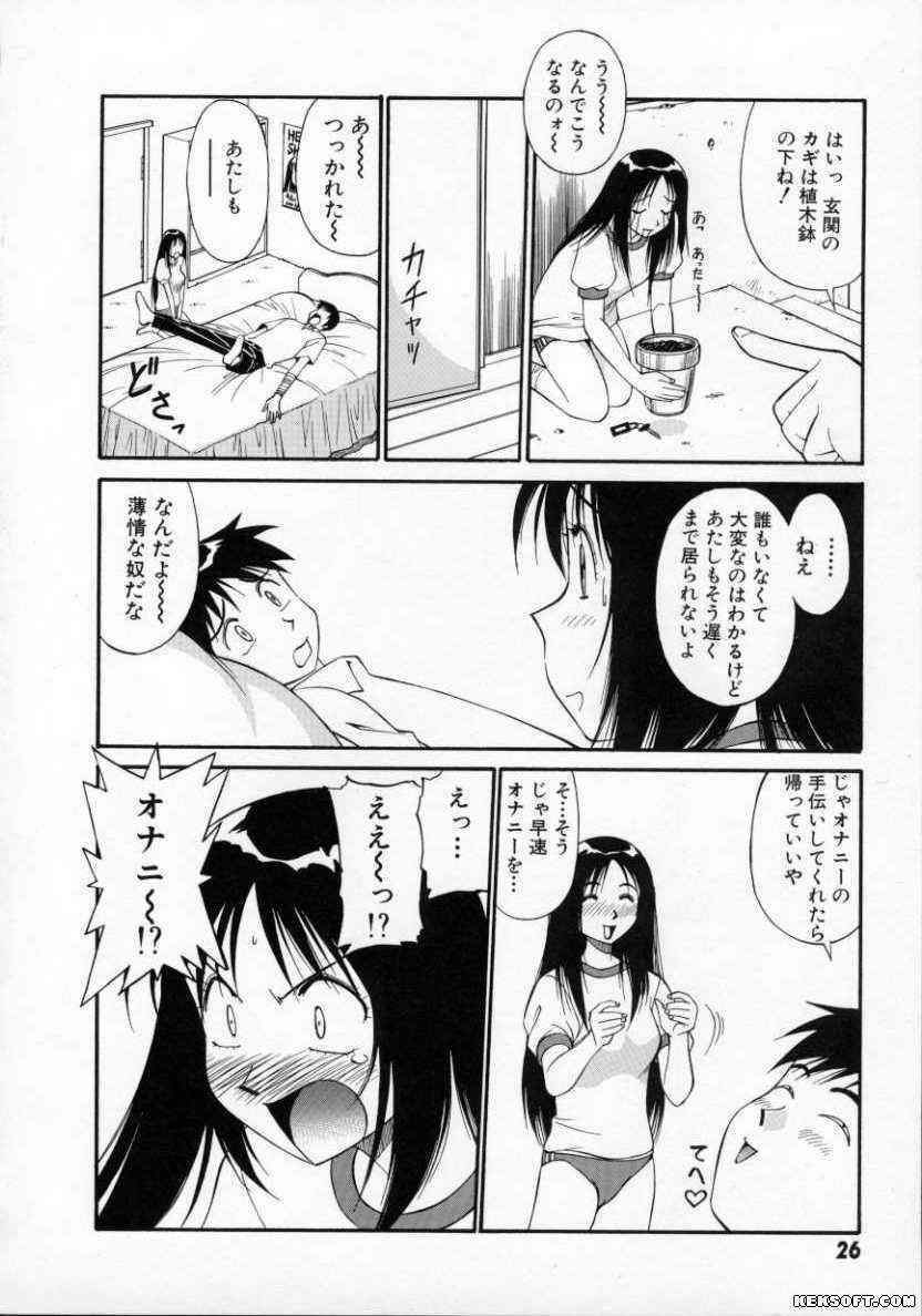 [Dai 25 Hohei Shidan] Pastel Aquarium page 27 full