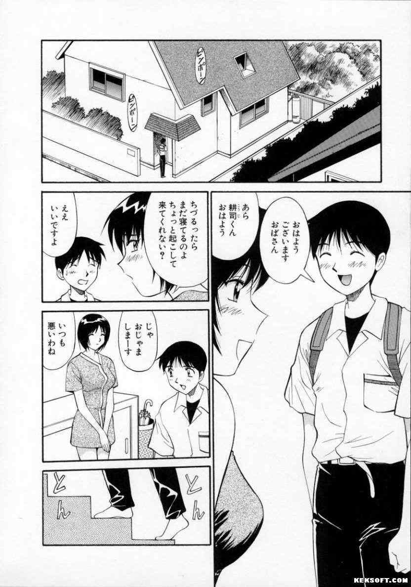 [Dai 25 Hohei Shidan] Pastel Aquarium page 55 full