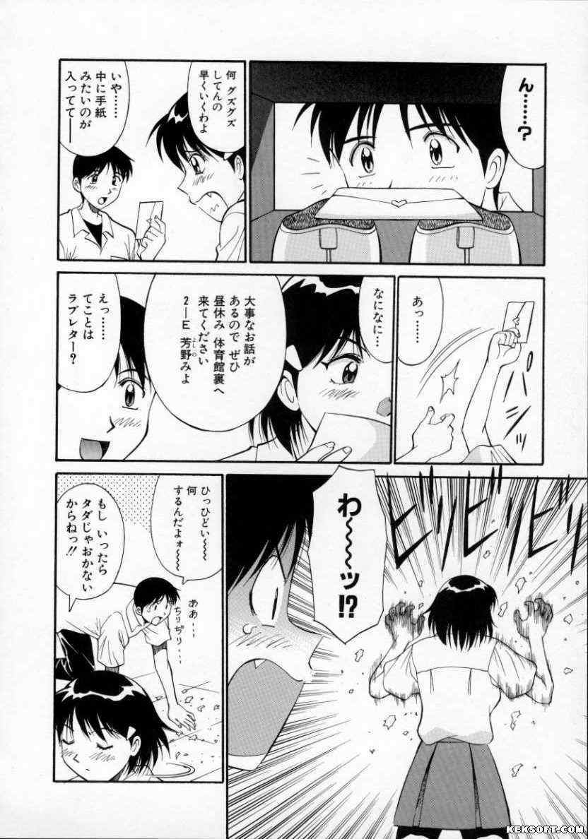 [Dai 25 Hohei Shidan] Pastel Aquarium page 59 full