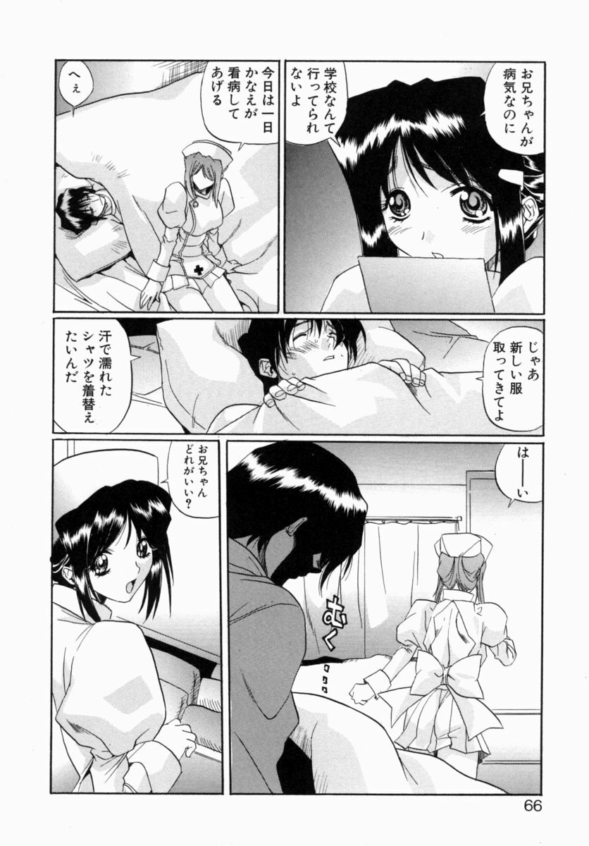 [necoJET] OTONAppuri page 64 full