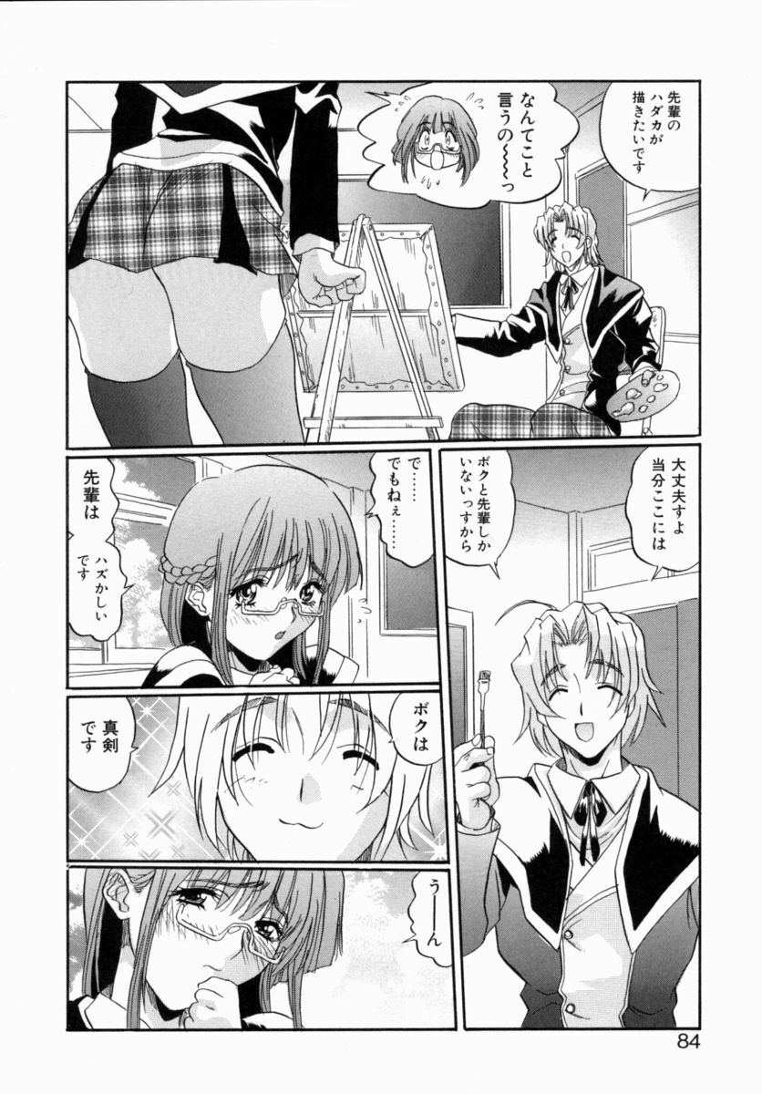 [necoJET] OTONAppuri page 82 full