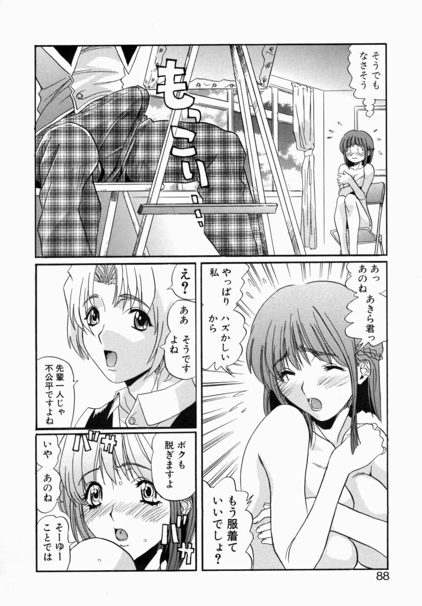 [necoJET] OTONAppuri page 86 full