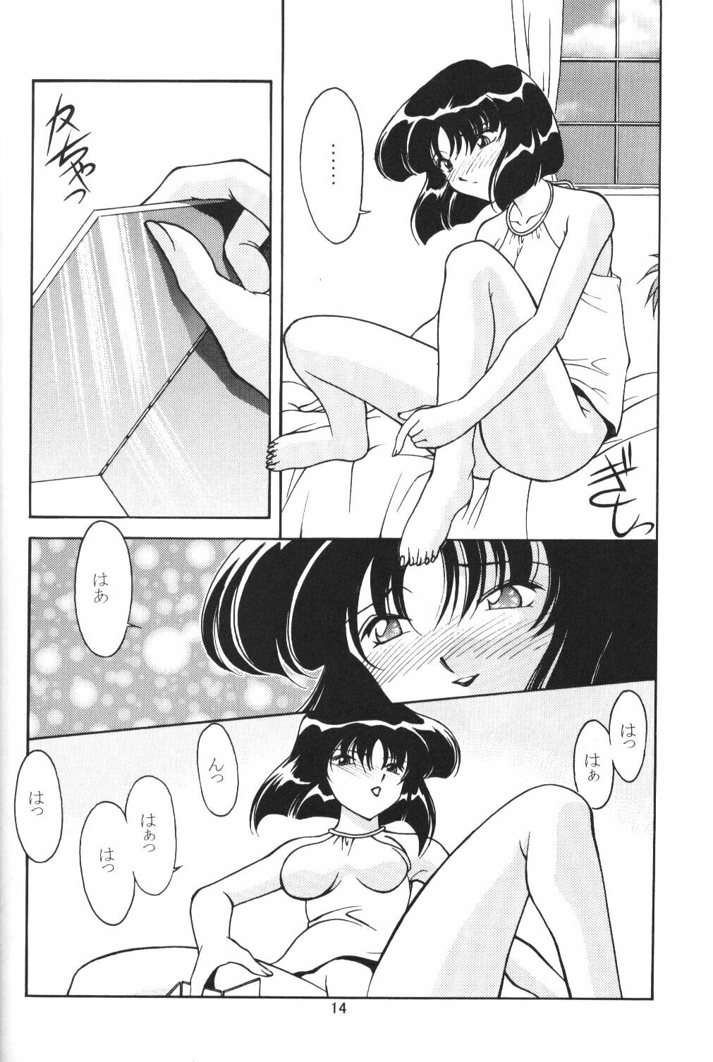 (C58) [Rose Water (Haruka Ayanokouji)] Rose Water 11 Rose Fever (Bishoujo Senshi Sailor Moon) page 12 full