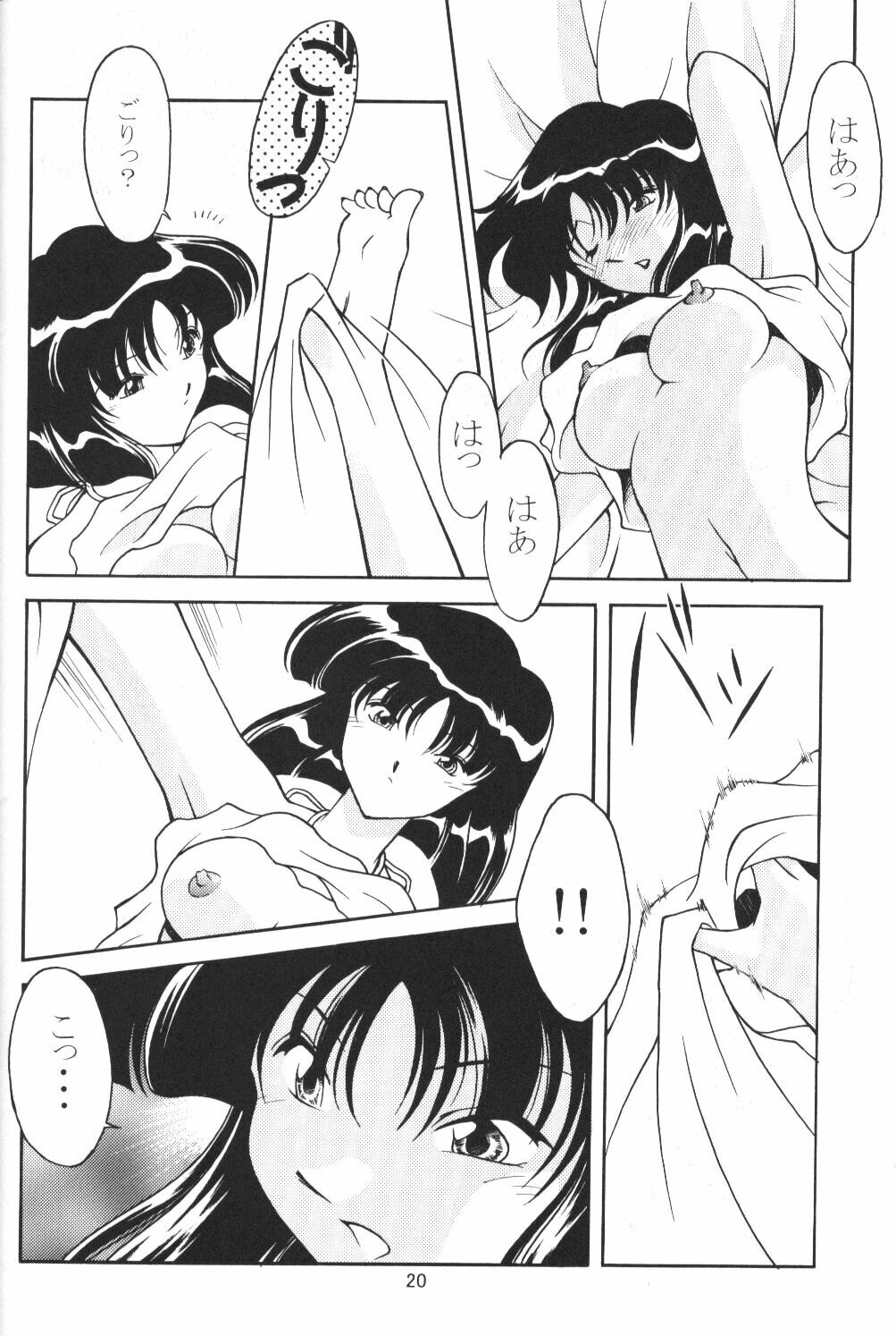 (C58) [Rose Water (Haruka Ayanokouji)] Rose Water 11 Rose Fever (Bishoujo Senshi Sailor Moon) page 18 full