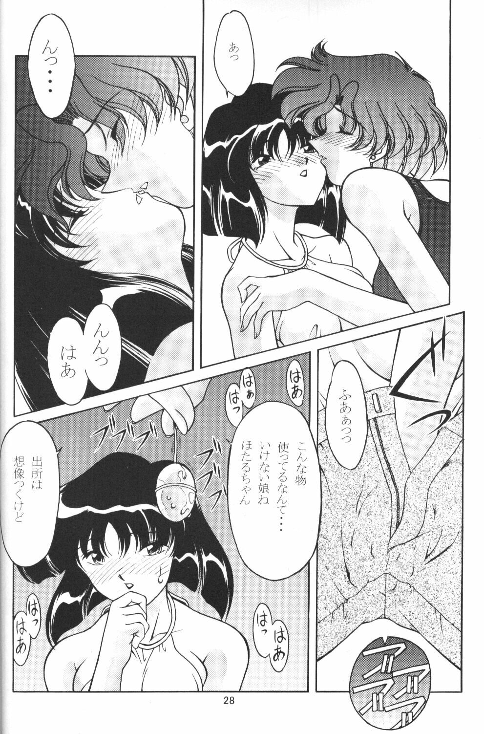 (C58) [Rose Water (Haruka Ayanokouji)] Rose Water 11 Rose Fever (Bishoujo Senshi Sailor Moon) page 26 full