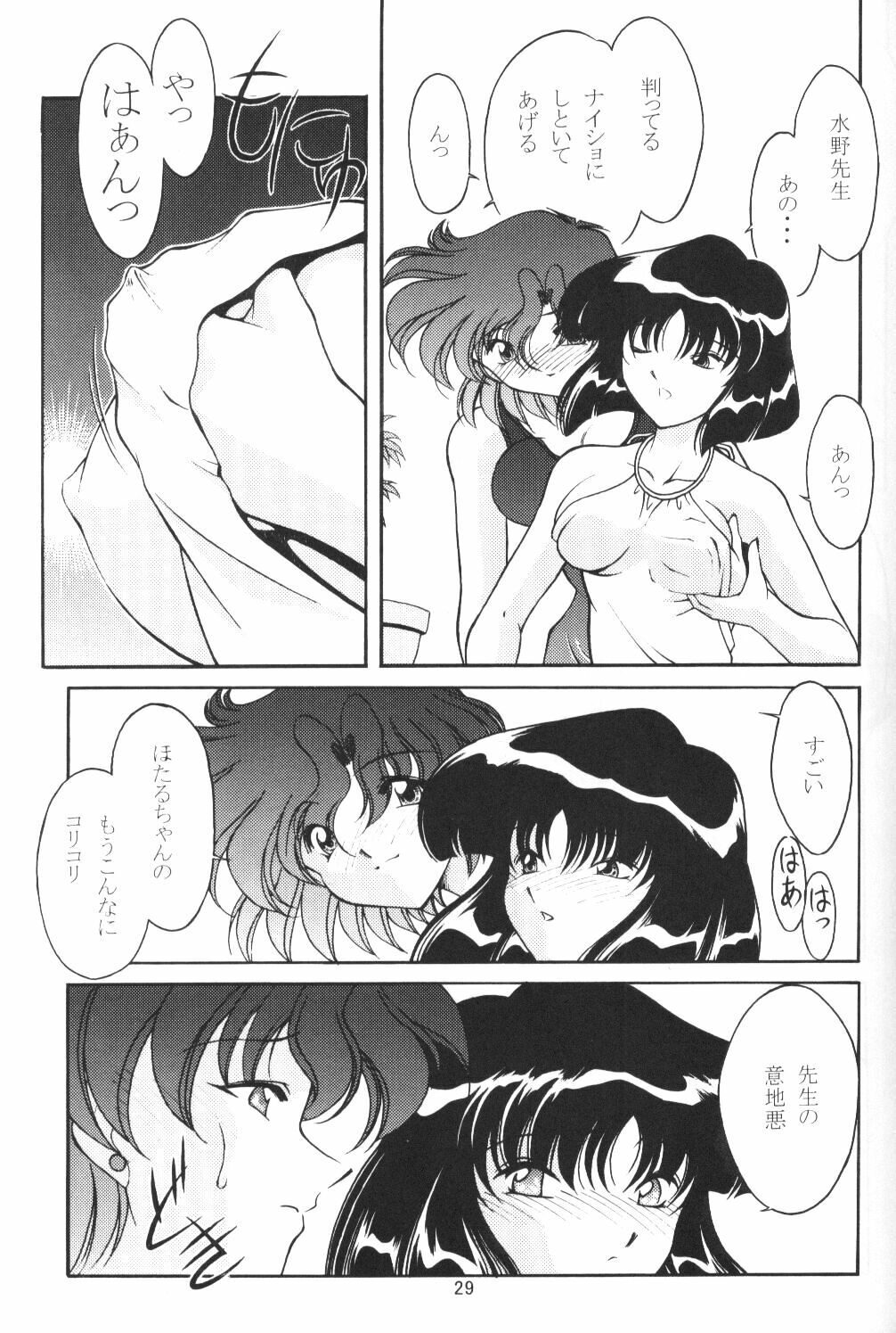 (C58) [Rose Water (Haruka Ayanokouji)] Rose Water 11 Rose Fever (Bishoujo Senshi Sailor Moon) page 27 full