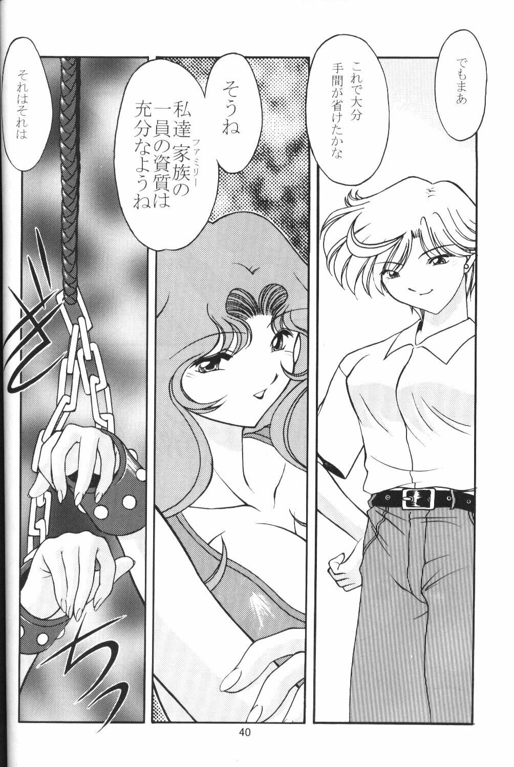 (C58) [Rose Water (Haruka Ayanokouji)] Rose Water 11 Rose Fever (Bishoujo Senshi Sailor Moon) page 38 full