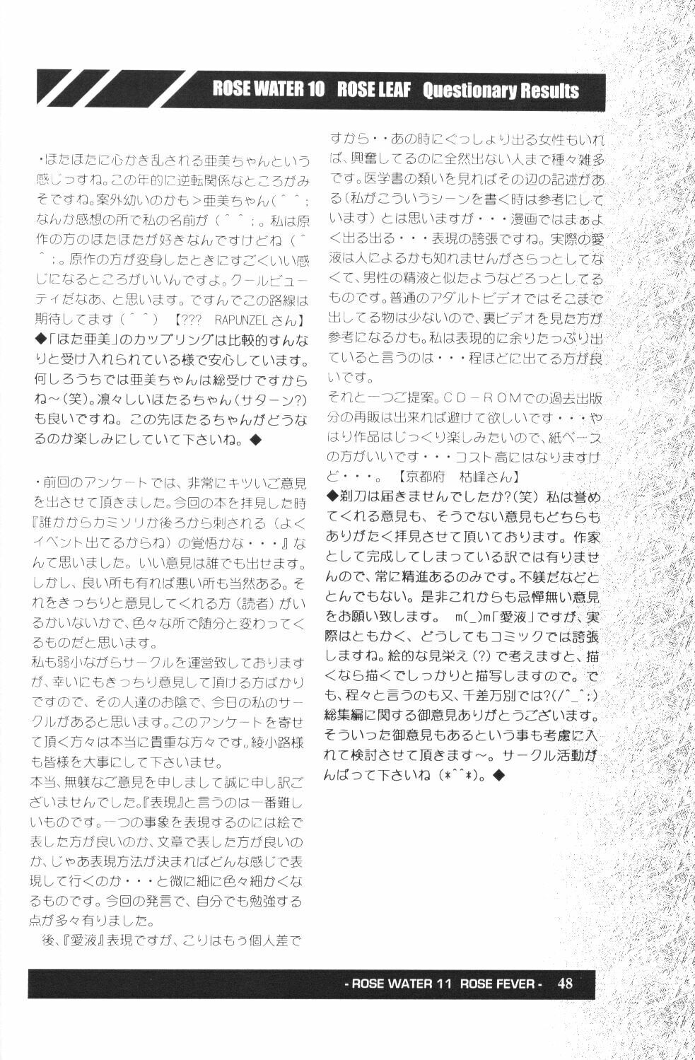 (C58) [Rose Water (Haruka Ayanokouji)] Rose Water 11 Rose Fever (Bishoujo Senshi Sailor Moon) page 46 full