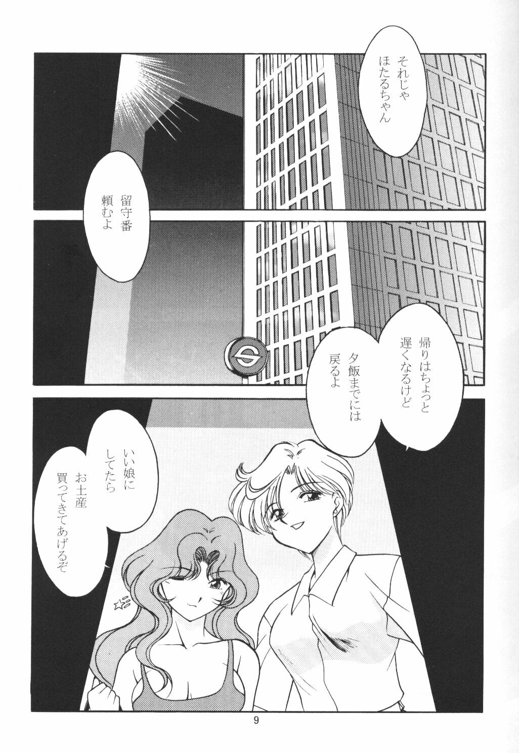 (C58) [Rose Water (Haruka Ayanokouji)] Rose Water 11 Rose Fever (Bishoujo Senshi Sailor Moon) page 7 full