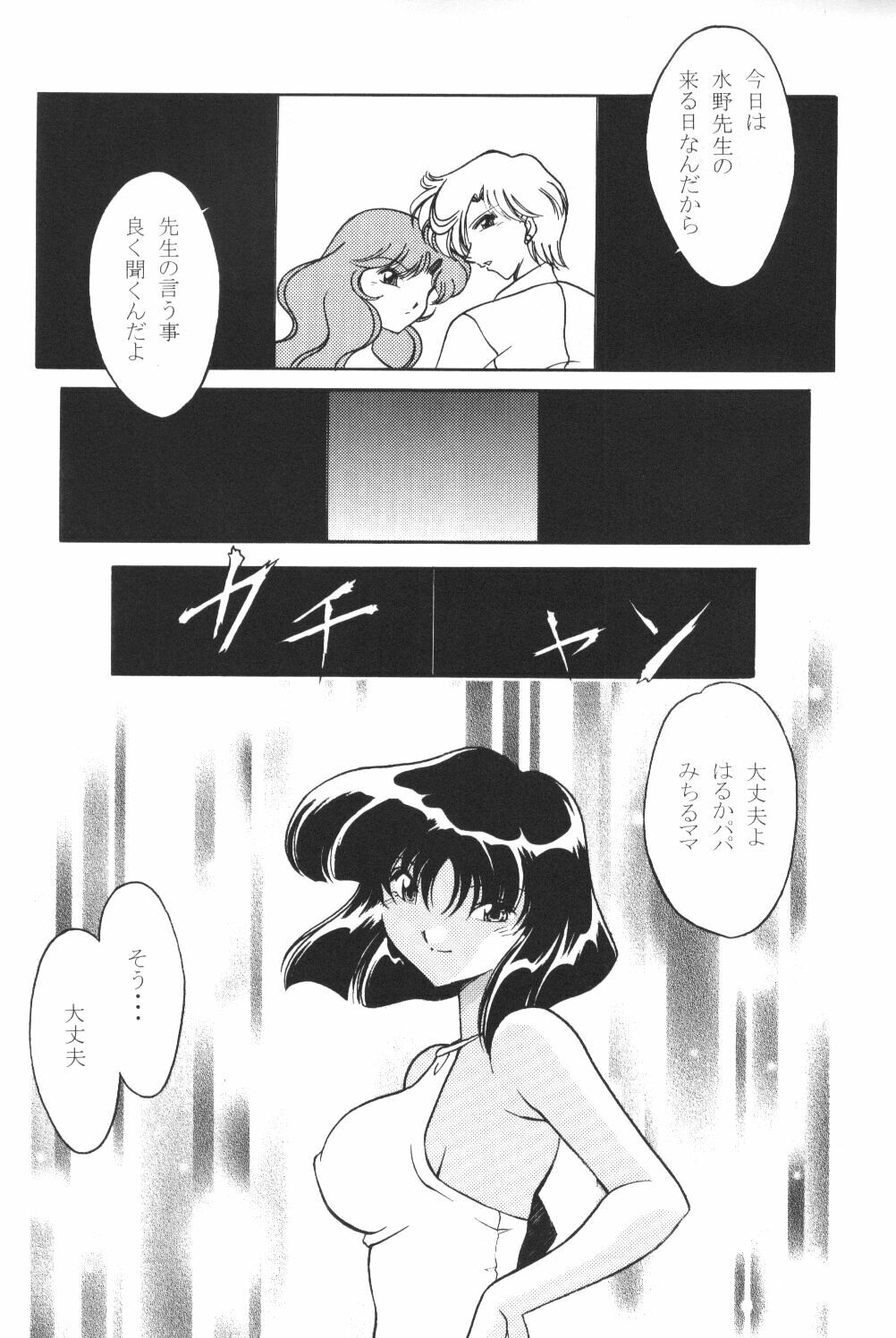 (C58) [Rose Water (Haruka Ayanokouji)] Rose Water 11 Rose Fever (Bishoujo Senshi Sailor Moon) page 8 full