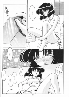 (C58) [Rose Water (Haruka Ayanokouji)] Rose Water 11 Rose Fever (Bishoujo Senshi Sailor Moon) - page 12