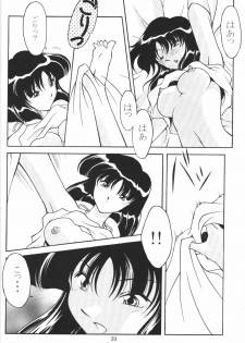(C58) [Rose Water (Haruka Ayanokouji)] Rose Water 11 Rose Fever (Bishoujo Senshi Sailor Moon) - page 18