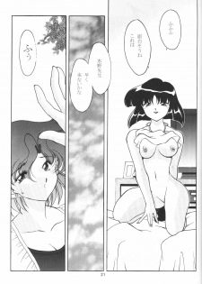 (C58) [Rose Water (Haruka Ayanokouji)] Rose Water 11 Rose Fever (Bishoujo Senshi Sailor Moon) - page 19