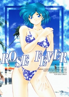 (C58) [Rose Water (Haruka Ayanokouji)] Rose Water 11 Rose Fever (Bishoujo Senshi Sailor Moon) - page 1