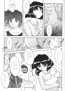 (C58) [Rose Water (Haruka Ayanokouji)] Rose Water 11 Rose Fever (Bishoujo Senshi Sailor Moon) - page 25