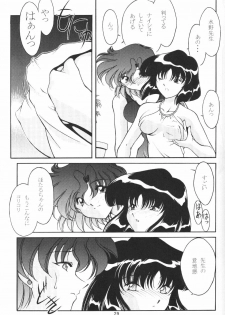 (C58) [Rose Water (Haruka Ayanokouji)] Rose Water 11 Rose Fever (Bishoujo Senshi Sailor Moon) - page 27