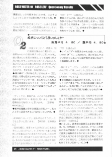 (C58) [Rose Water (Haruka Ayanokouji)] Rose Water 11 Rose Fever (Bishoujo Senshi Sailor Moon) - page 43