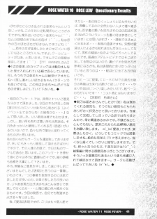 (C58) [Rose Water (Haruka Ayanokouji)] Rose Water 11 Rose Fever (Bishoujo Senshi Sailor Moon) - page 46