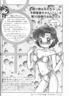 (C58) [Rose Water (Haruka Ayanokouji)] Rose Water 11 Rose Fever (Bishoujo Senshi Sailor Moon) - page 50