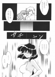 (C58) [Rose Water (Haruka Ayanokouji)] Rose Water 11 Rose Fever (Bishoujo Senshi Sailor Moon) - page 8