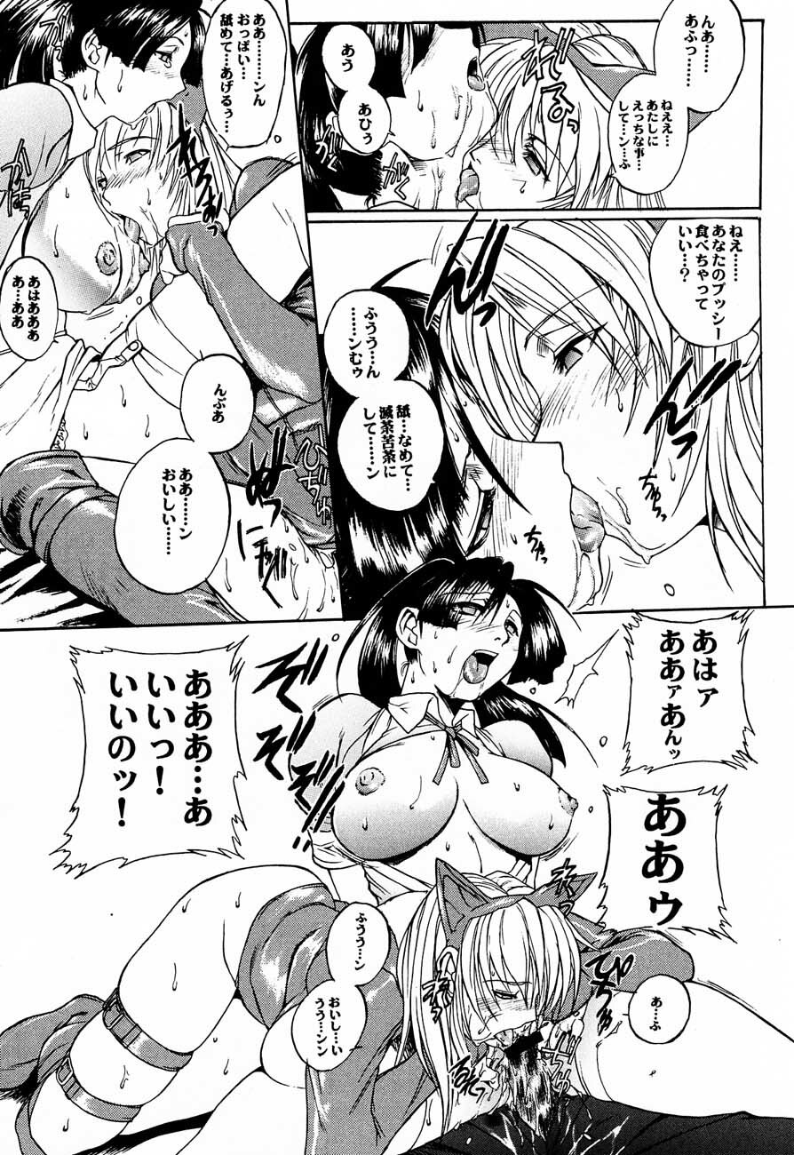 (C56) [TEX-MEX (Red Bear)] LIVE AND LET DIE (Dead or Alive) page 22 full