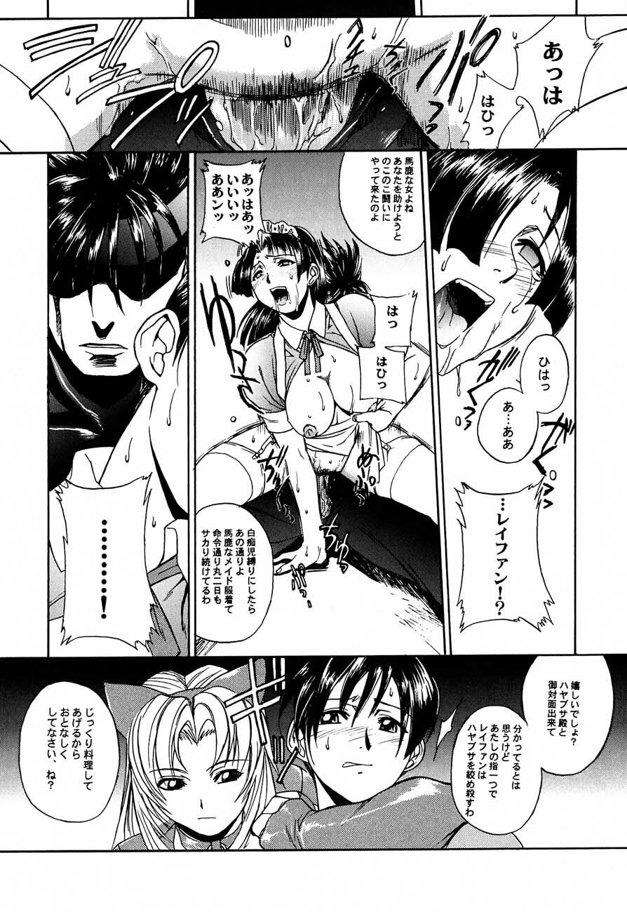 (C56) [TEX-MEX (Red Bear)] LIVE AND LET DIE (Dead or Alive) page 7 full