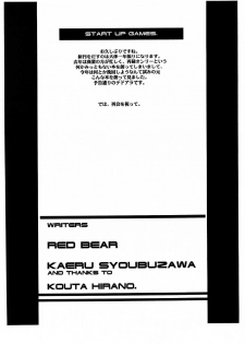 (C56) [TEX-MEX (Red Bear)] LIVE AND LET DIE (Dead or Alive) - page 3