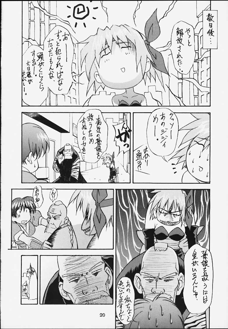 (Mimiket 3) [HEAVEN'S UNIT (Kouno Kei)] G-ANGEL 6 (Dead or Alive) page 17 full