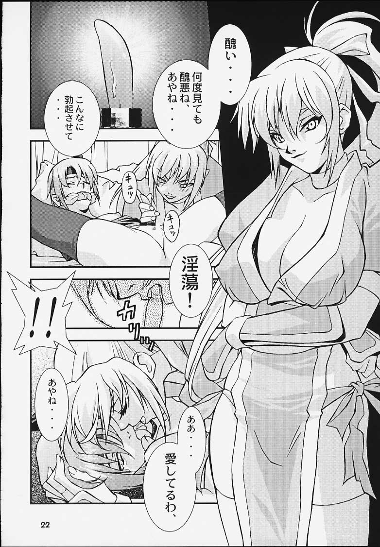 (Mimiket 3) [HEAVEN'S UNIT (Kouno Kei)] G-ANGEL 6 (Dead or Alive) page 19 full