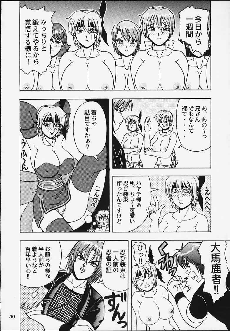 (Mimiket 3) [HEAVEN'S UNIT (Kouno Kei)] G-ANGEL 6 (Dead or Alive) page 27 full