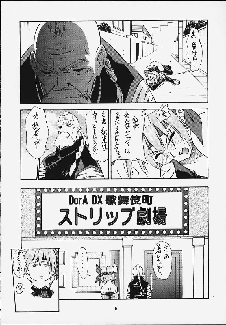 (Mimiket 3) [HEAVEN'S UNIT (Kouno Kei)] G-ANGEL 6 (Dead or Alive) page 3 full